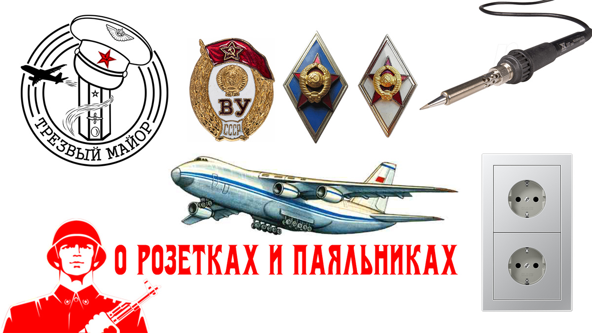 Коллаж.