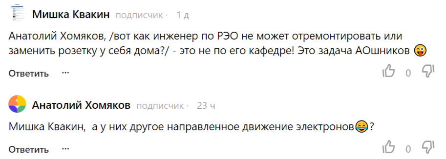Радист не электрик однако!
