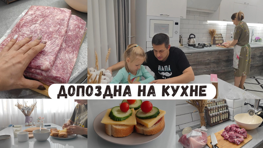 Download Video: Допоздна на кухне/ Заготовки мяса/ ВАУ эффект!!!