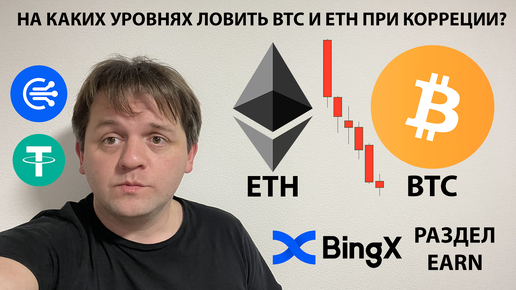 Download Video: 🔴🔴 ЛЬЕМСЯ! НАБЛЮДАЕМ ЗА РЫНКОМ. США ПЕРЕВЕЛИ 74 ETH НА COINBASE. ТЕХ АНАЛИЗ #BTC #ETH #TOTAL1