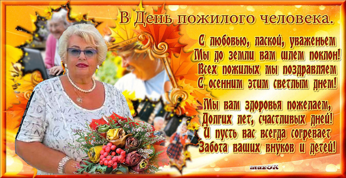 Председатель Совета местного отделения СРЗП Иванилова Людмила Николаевна