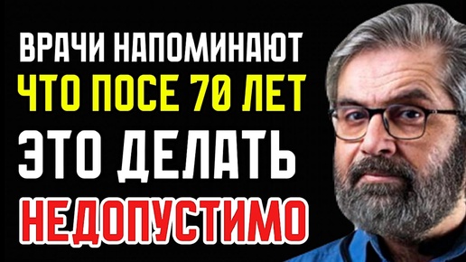 ПОСЛЕ 70: меньше спите на животе и не делайте эти 5 вещей