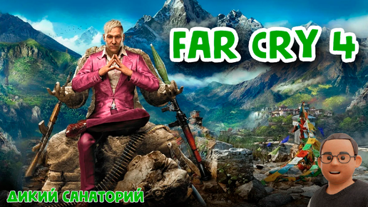 Нарезки - Far Cry 4 (01102024)