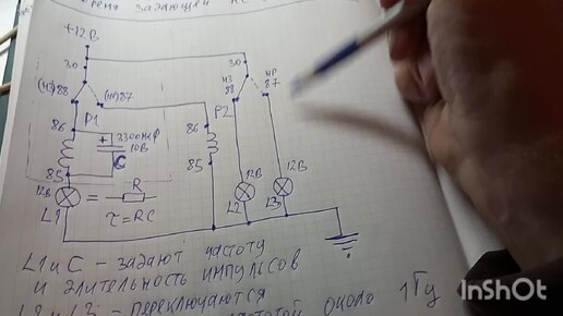 Генератор переключающегося типа на двух реле для автомобиля. Схема