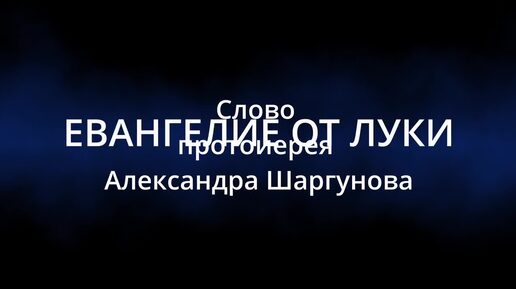 2 ОКТЯБРЯ СРЕДА ЕВАНГЕЛИЕ АПОСТОЛ ДНЯ ЦЕРКОВНЫЙ КАЛЕНДАРЬ 2024 #мирправославия