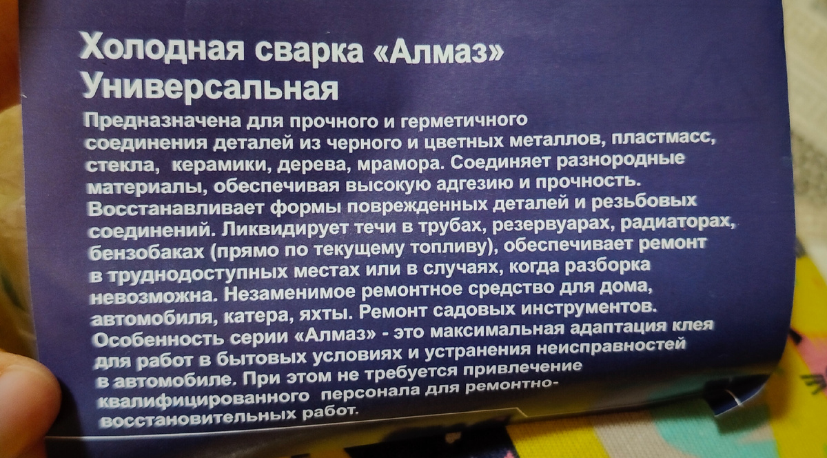 Фото автора