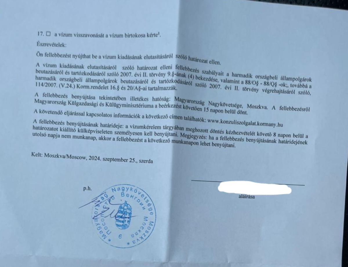 Отказ в визе в Венгрию от 25 сентября 2024 года отказ пункт 10 и пункт 13