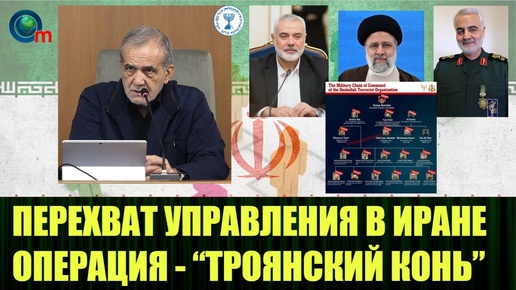 Descargar video: В Иране состоялся перехват управления