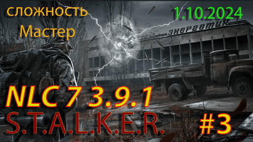 Video herunterladen: S.T.A.L.K.E.R. NLC7 3.9.1 #3