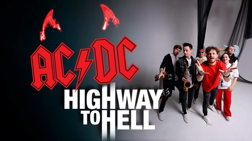 AC/DC - Highway To Hell (Men's Band Live Cover)