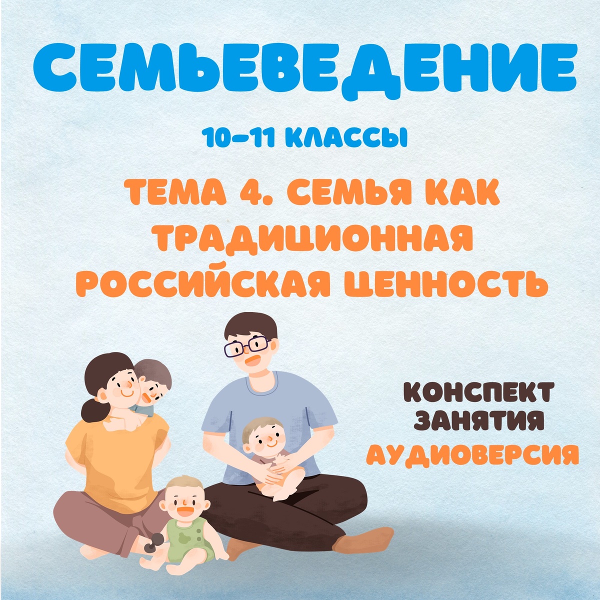 Автор материалов: Елена Маслова