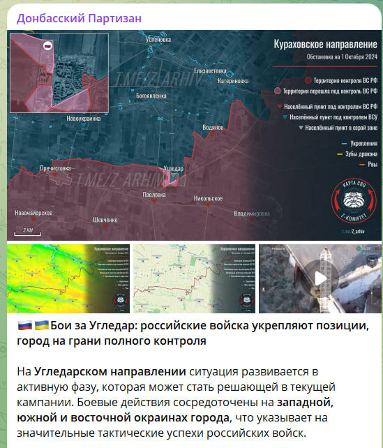    Скриншот с канала "Донбасский партизан"
