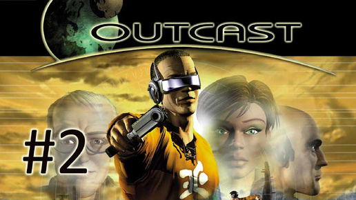 Прохождение Outcast 1.1 - Часть 2. Shamazaar