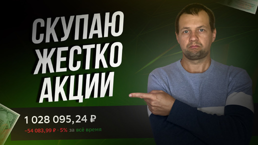 Купил акций на 35 ТЫСЯЧ. Портфель уже более МИЛЛИОНА. Обзор портфеля в сбере