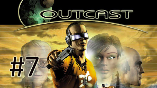 Прохождение Outcast 1.1 - Часть 7. Talanzaar