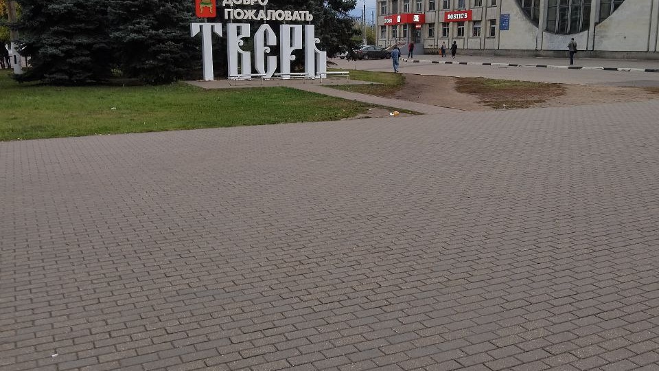 Мастерские АСПИР в Твери