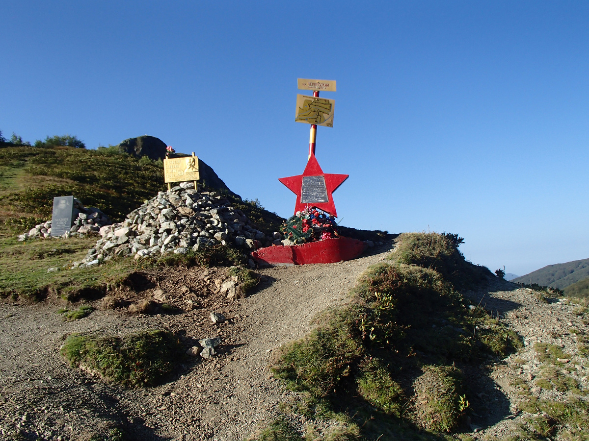 перевал Черкесский