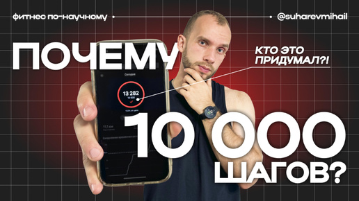 10 000 шагов - недостаточно! Как ПОХУДЕТЬ и УВЕЛИЧИТЬ ПРОДОЛЖИТЕЛЬНОСТЬ ЖИЗНИ