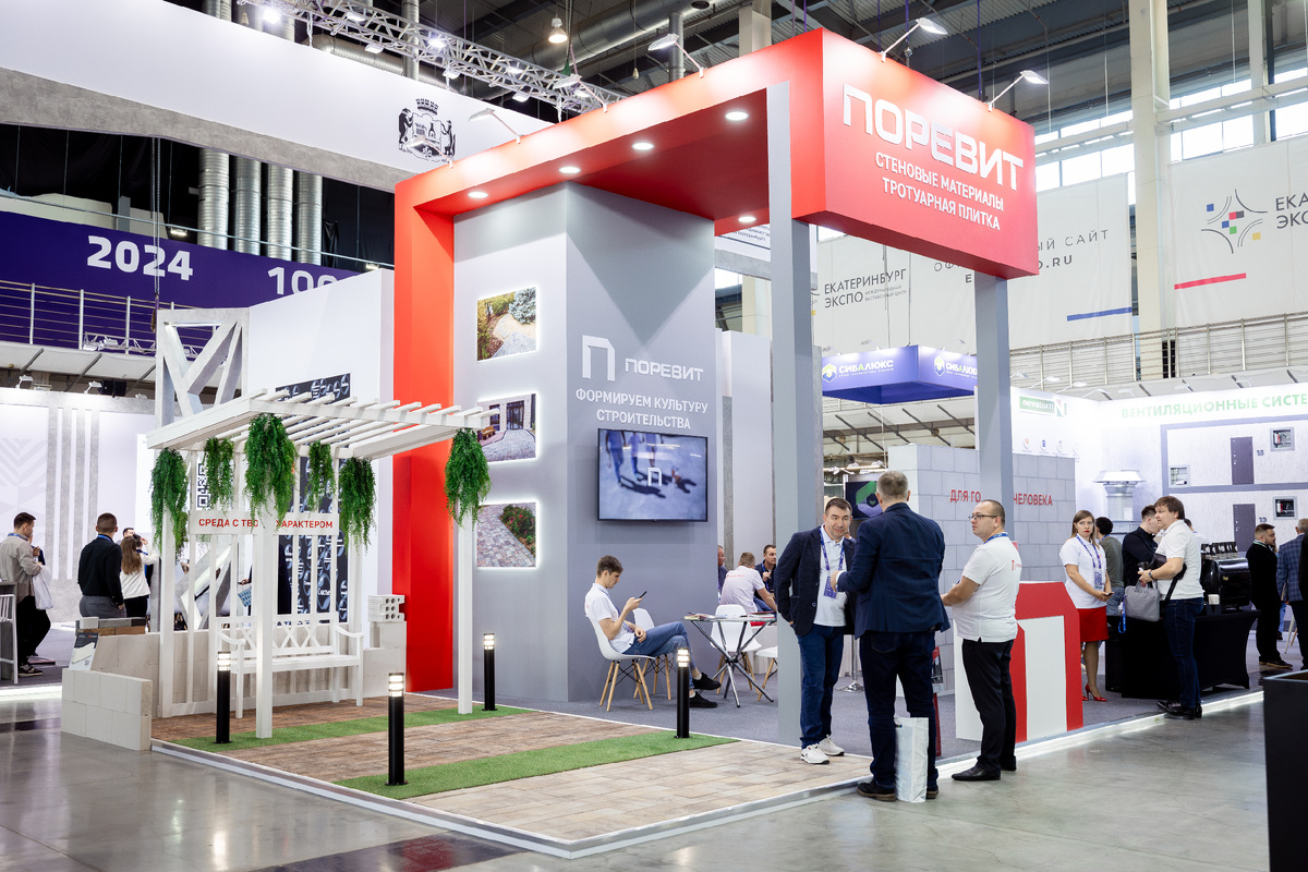 Форум 100+ в Екатерибурге 2024