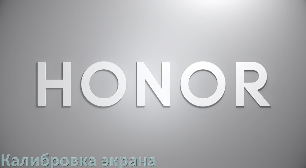 
Калибровка сенсора экрана телефона Honor при помощи кодов Инженерного меню Android 15, 14, 13, 12