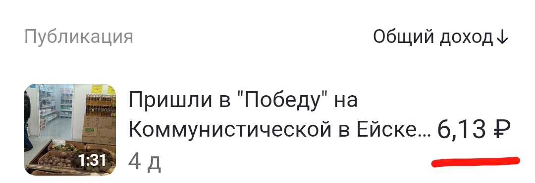 Скрин автора канала