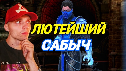 Download Video: Самый сильный БОСС IV ЭТАПА | СОЛО РЕЙДА столкновение миров | Injustice 2 Mobile