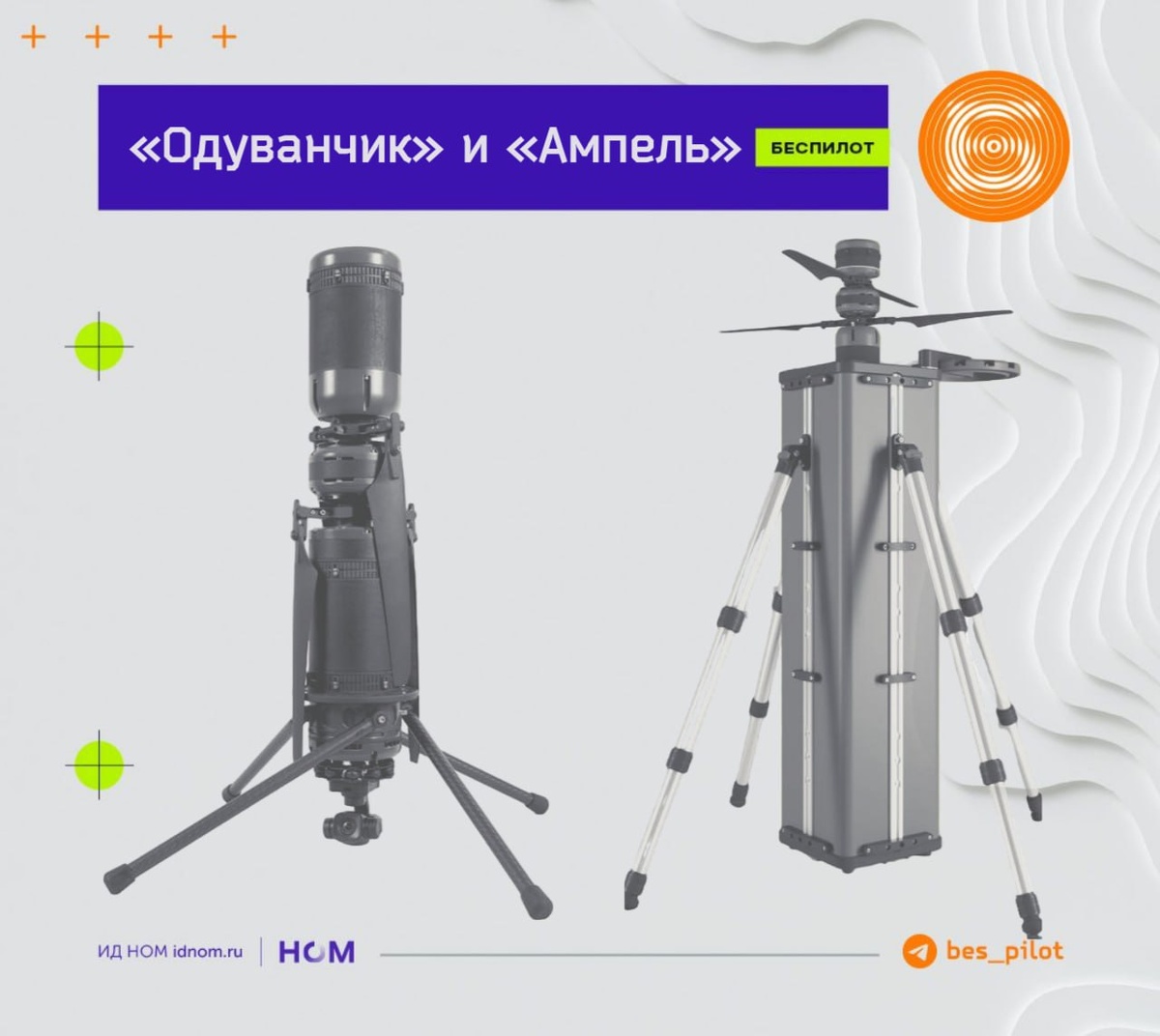    Изображение @bes_pilot 