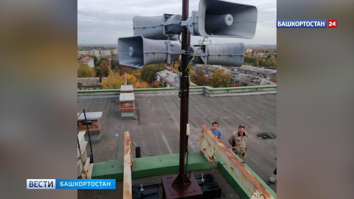    В Уфе 2 октября проверят системы оповещения населения