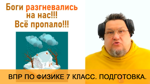 Урок 1. Введение в новый предмет. Теория. Подготовка к ВПР по физике для 7 класса.