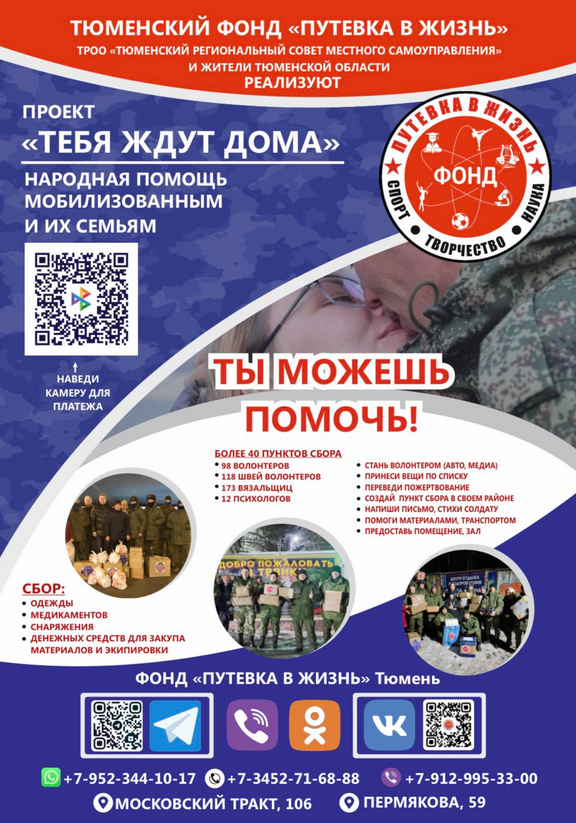 Пример листовки для общественной организации