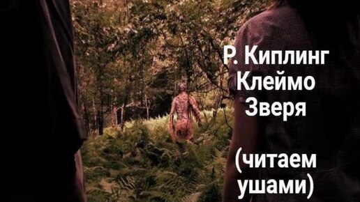 Редьярд Киплинг 