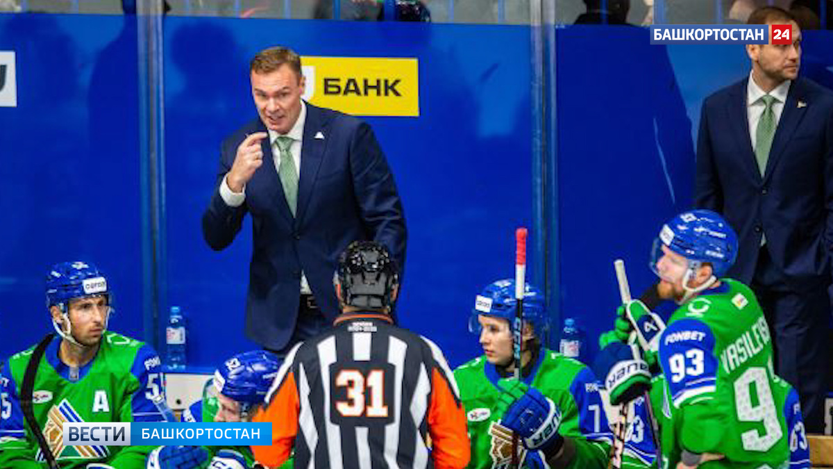    Главный тренер «Салавата Юлаева» об игре с «Куньлунем»: «Мы безобразно сыграли»