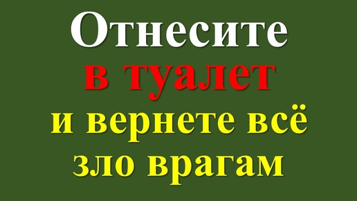 Как убрать порчу, сглаз и негатив. Ритуалы и обряды наших предков