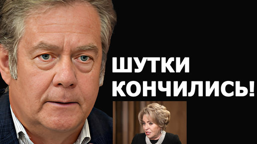 Николай Платошкин: как Матвиенко объясняет, почему падает рождаемость?