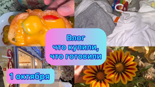 Download Video: Удачные покупки с Вайлдберрис ) Влог