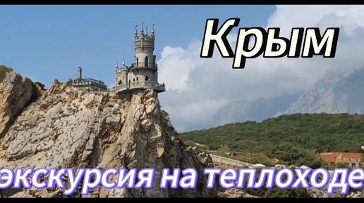 Video herunterladen: Крым.Вдоль побережья от Ялты до Мисхора.