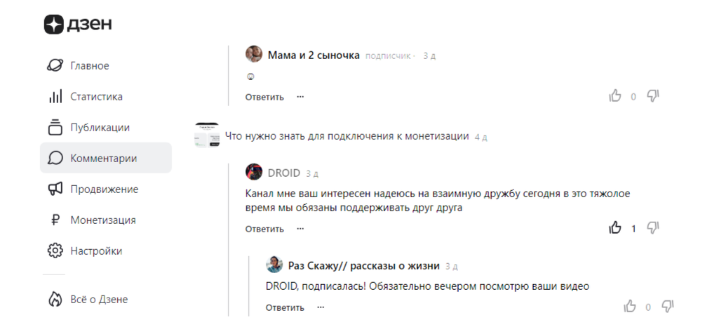 Вот тут наглядно, кто отписался, а кто нет! Спасибо каналу Мама и 2 сыночка за взаимное сотрудничество.