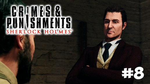 СМЕРТЕЛЬНАЯ ТАЙНА ▶ Sherlock Holmes Crimes and Punishments #8