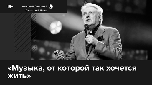 Он получал баснословные деньги, но, как говорят, ни единого дня Вячеслав Добрынин не работал. Потому что занимался  любимым делом.