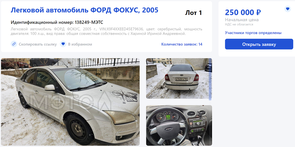 14 заявок
