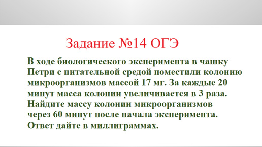 下载视频: Арифметическая и геометрическая прогрессия. Задача №1. Разбор задания №14 ОГЭ