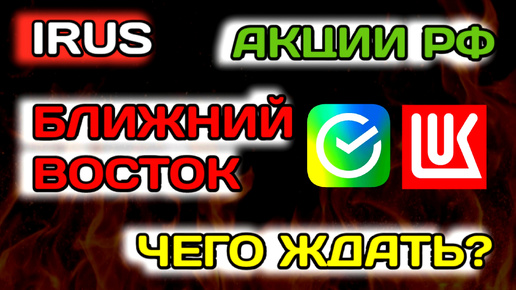 Descargar video: СРОЧНЫЙ ВЫПУСК! АКЦИИ РОССИЙСКИХ КОМПАНИЙ! ЧТО БУДЕТ ДАЛЬШЕ?