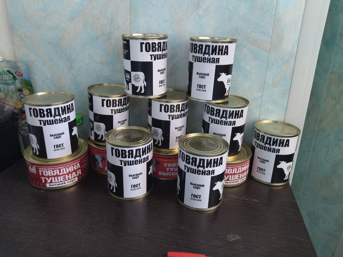 Тушенка не вся, только черно-белая.