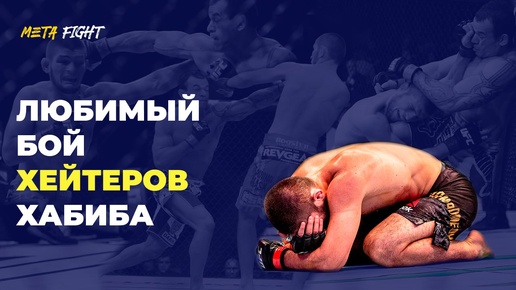 Неужели Хабиб ПРОИГРАЛ? Разбор спорного боя в карьере «Орла» | ХАБИБ НУРМАГОМЕДОВ — ГЛЕЙСОН ТИБАУ