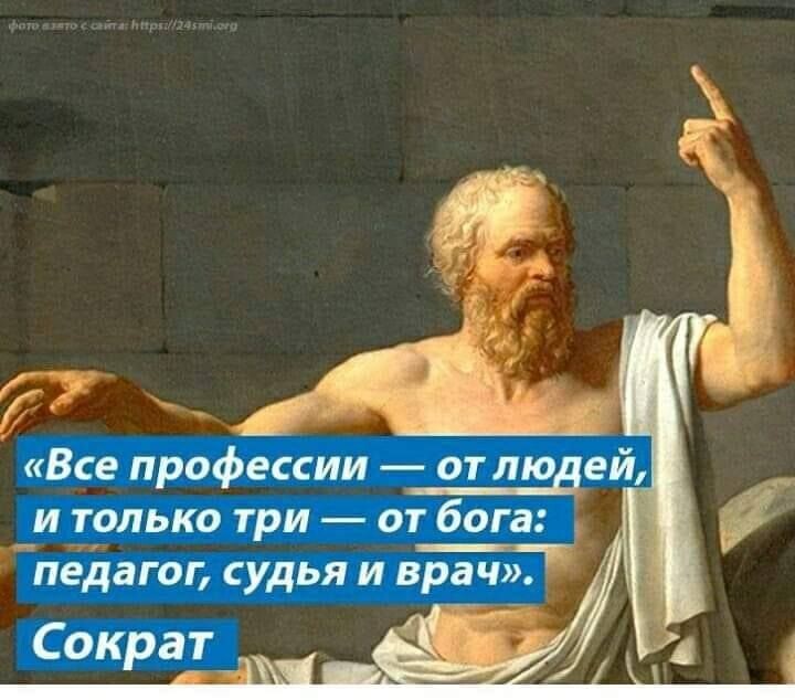 Ну почти три тыщи лет назад сказано!