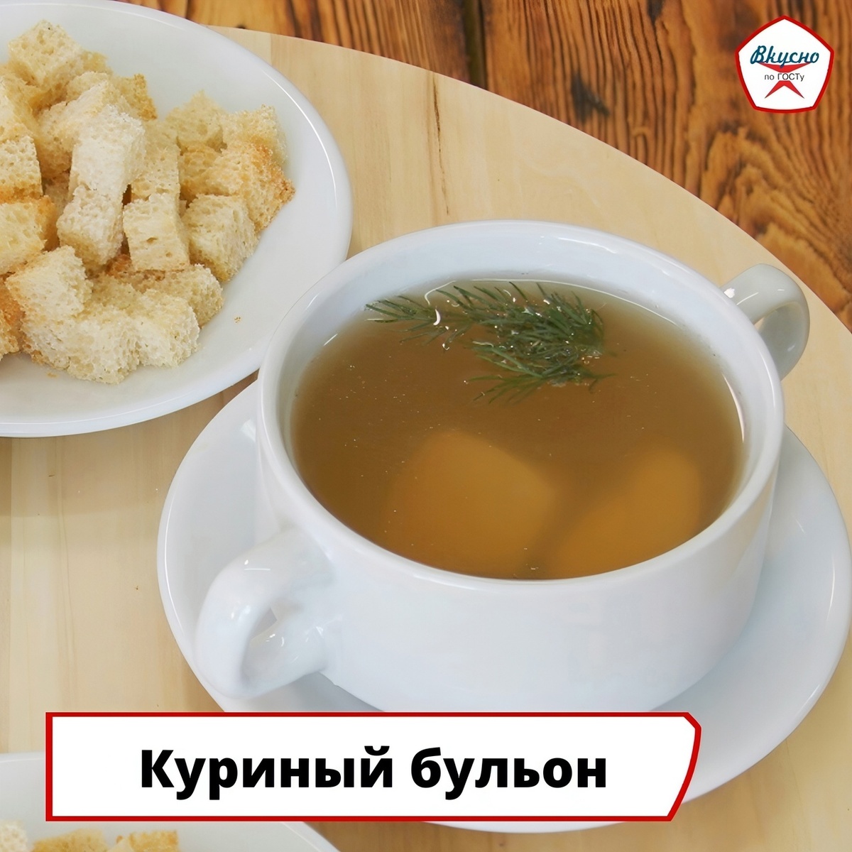 Скриншот из передачи «Вкусно по ГОСТу»