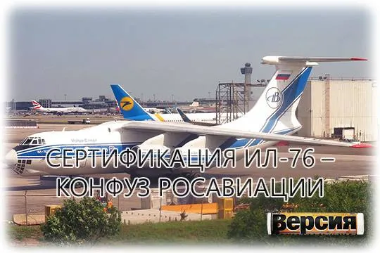 (фото: Wikimedia Commons/ Volga-Dnepr Airlines) 