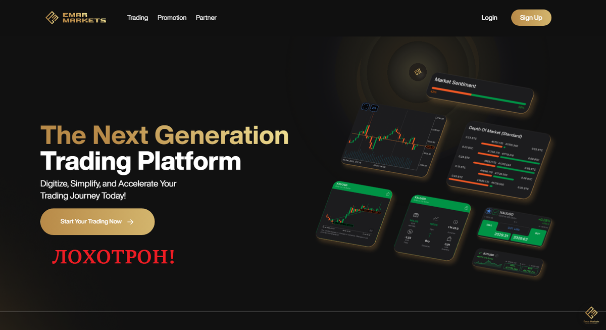 Обзор брокера-мошенника Emar Markets 