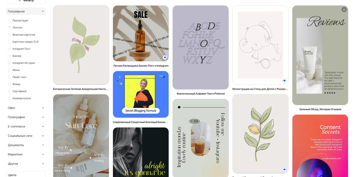 Так выглядит библиотека готовых шаблонов на сайте. 