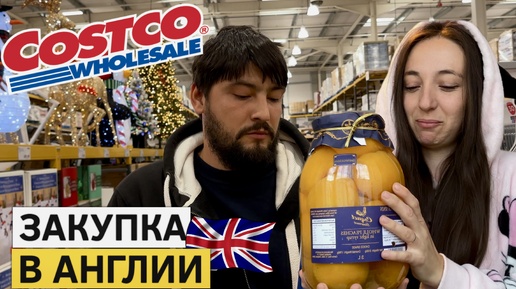 Скачать видео: Costco. Закупка продуктов. МНОГО ИНТЕРЕСНЫХ ТОВАРОВ!